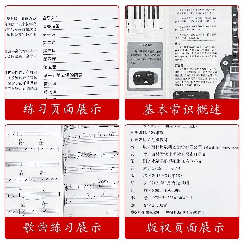 Introduction To Musical Instru - Erhu Violin Chinese ulasan dan harga