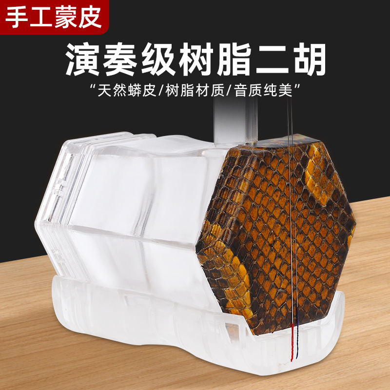 Hexagonal Erhu New Style Trans - Erhu Violin Chinese ulasan dan harga