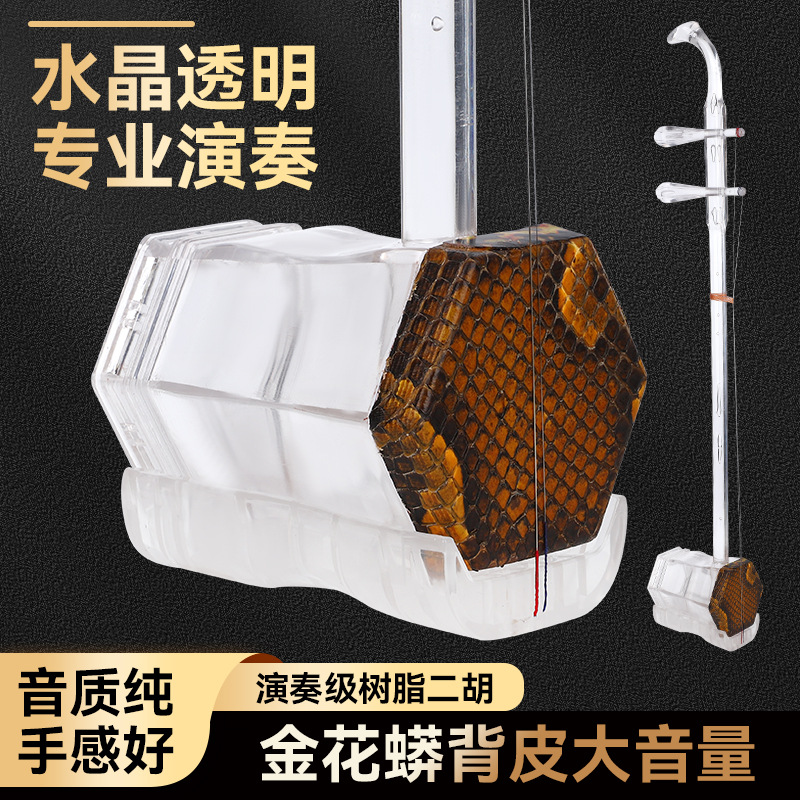 Hexagonal Erhu New Style Trans - Erhu Violin Chinese ulasan dan harga